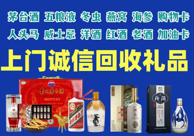 通河县烟酒回收店